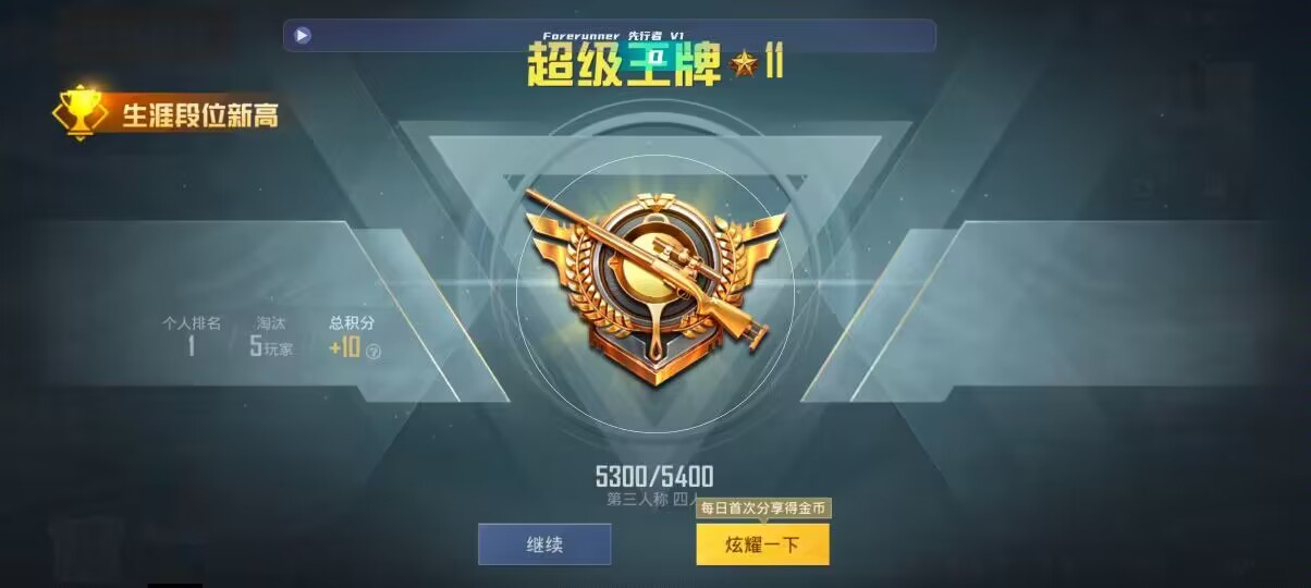 和平精英先行者透视直装 - 企业助手app是正规的吗辅助预览图